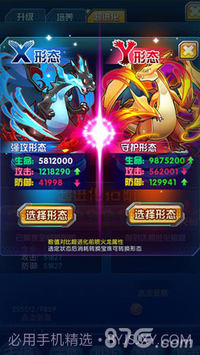 妖怪宝可萌H最新版1.4截图