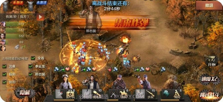 亮剑独立团1.0.5截图