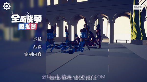 全面战争模拟器部落时代v1.0.51.0.5截图