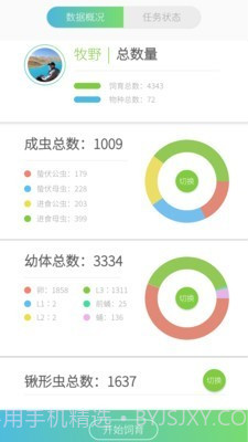 甲虫饲育者1.0.11截图