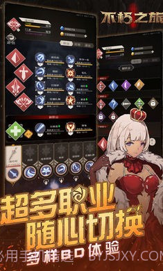 不朽之旅九游版1.2.21截图