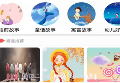 贝小瓦儿歌v1.0.21截图