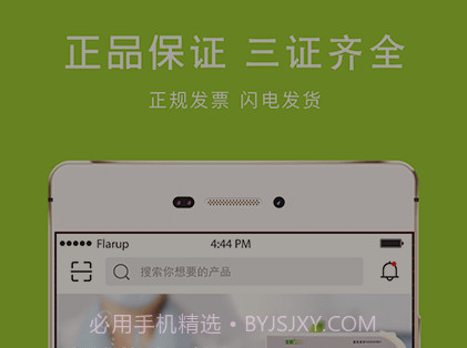 梅苗苗v1.9.17截图