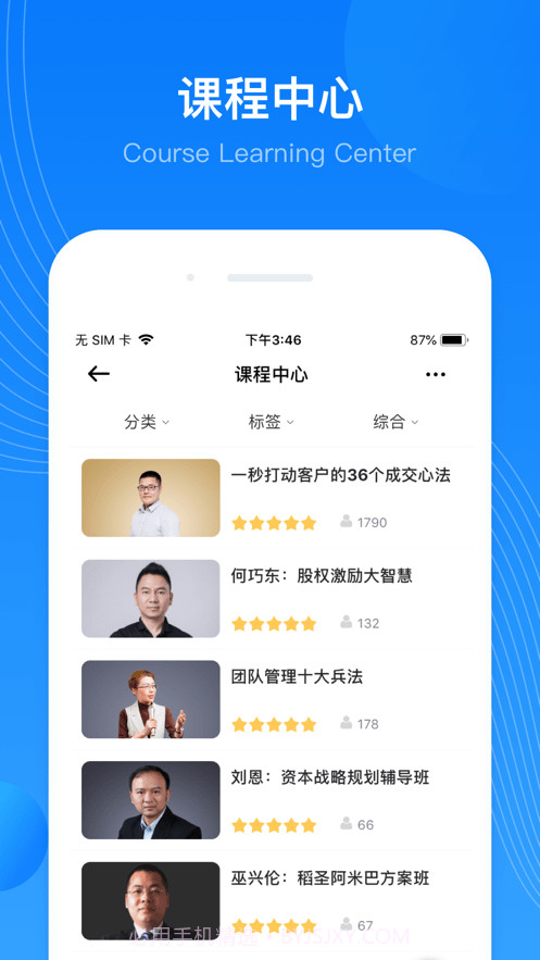 华埔企学堂免费版1.0.4截图