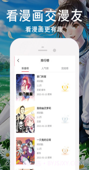 快番漫画手机正版v1.5截图