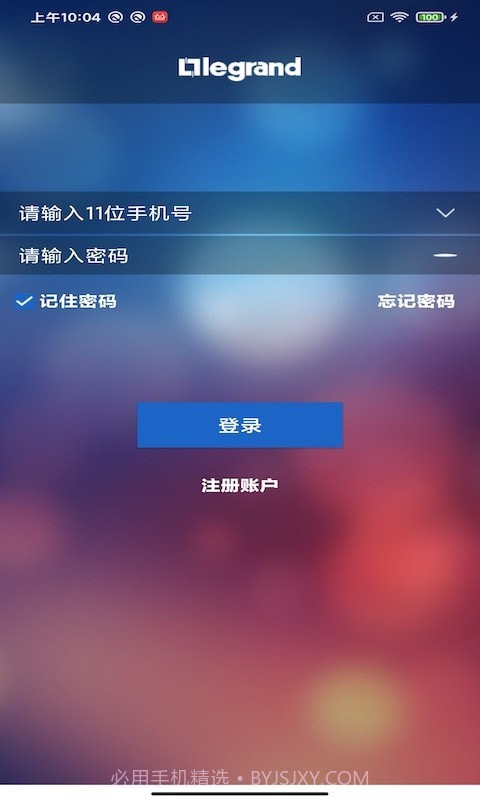 罗管家免费版1.1.9截图