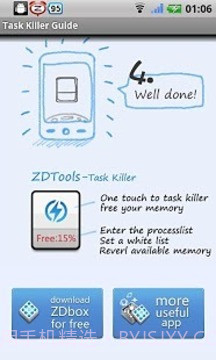 杀进程小工具官方免费v1.109截图