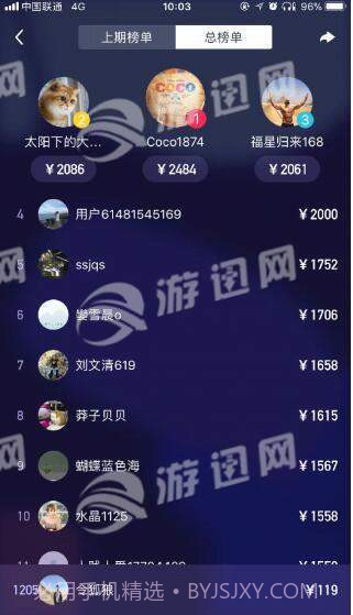 百万英雄答题免费版1.4截图