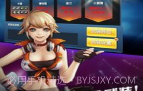 劳拉快打v1.2.13截图