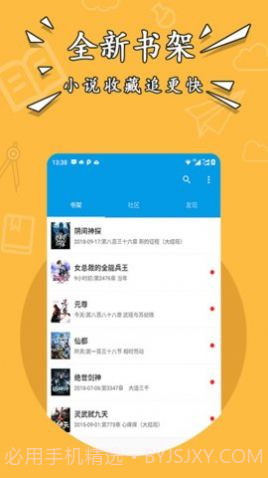 星空阅读v.2.45截图