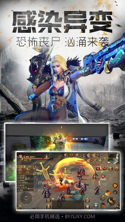 末日余光v1.2.22截图