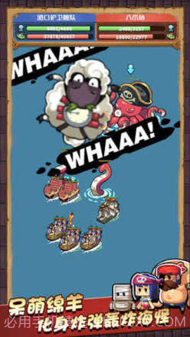 小小航海士app1.2.2截图