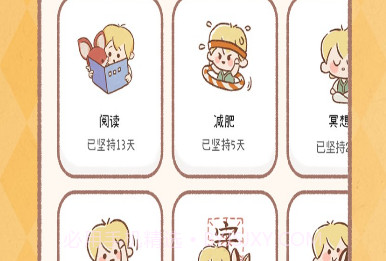 悠悠日常免费v2.8.13截图