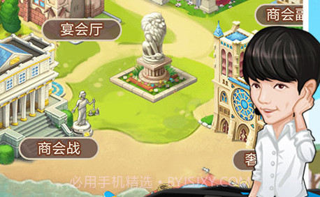 亿万城市腾讯版v1.15截图