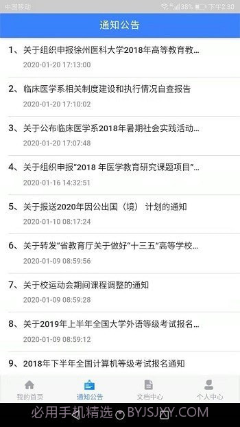 上课啦3.0.18截图