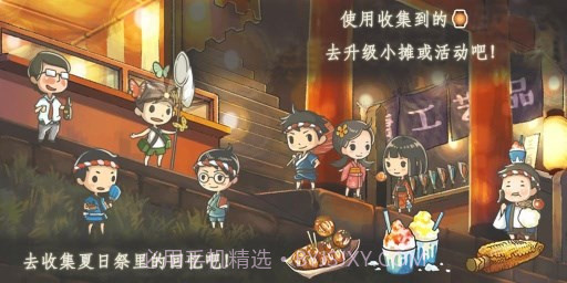 昭和夏日祭物语汉化版1.2.9截图