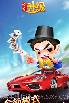 哈哈升级手机版1.5截图