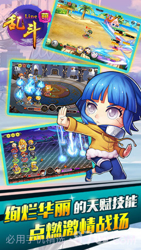 乱斗连萌官网版1.3截图