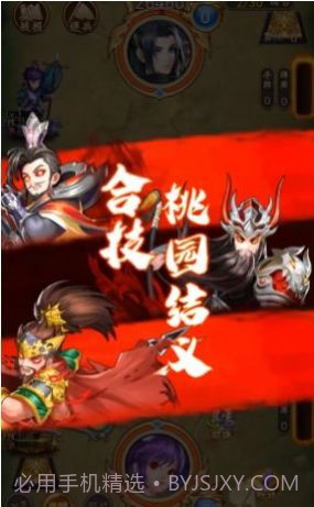 我在三国掷骰子v1.0.4截图