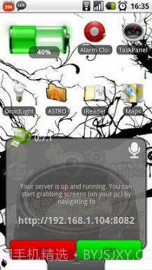 远程截屏 PicMe v0.7.6 汉化版 1.0截图