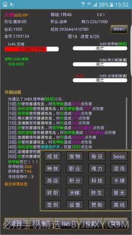 战三界手游无限钻石 2.8.18v.1.85截图