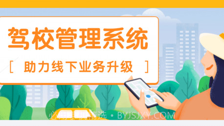 驹柯驾e管v1.0.23截图