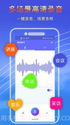 录音秘书2.2.11截图