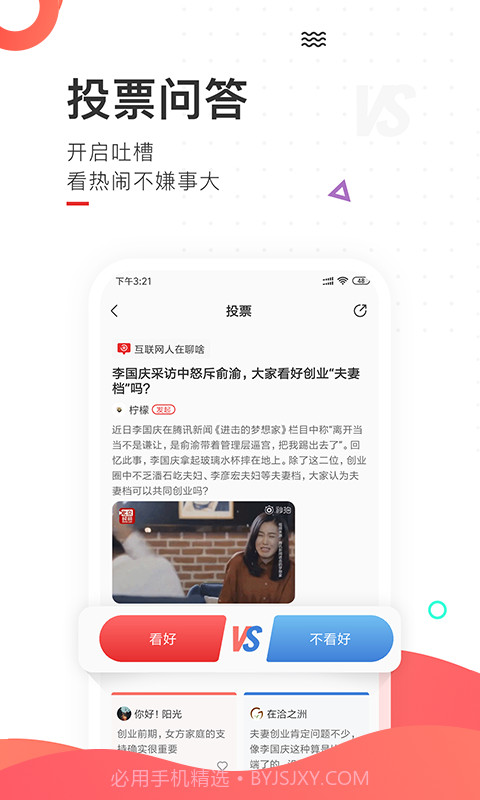 刷屏神器v1.0安卓3.1.15截图