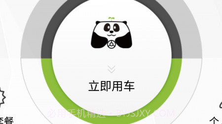 熊途共享出行v1.0.16.16截图