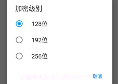 aes文本加密软件V2.16截图