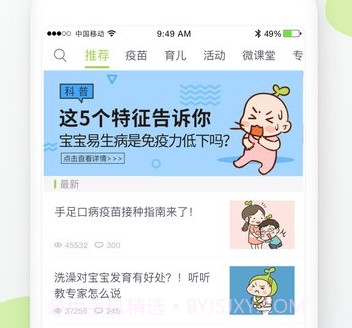 小豆苗疫苗助手v6.0.20截图