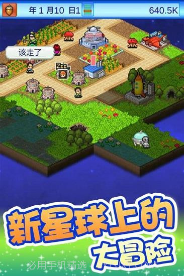 开罗宇宙探险队1.0.8截图