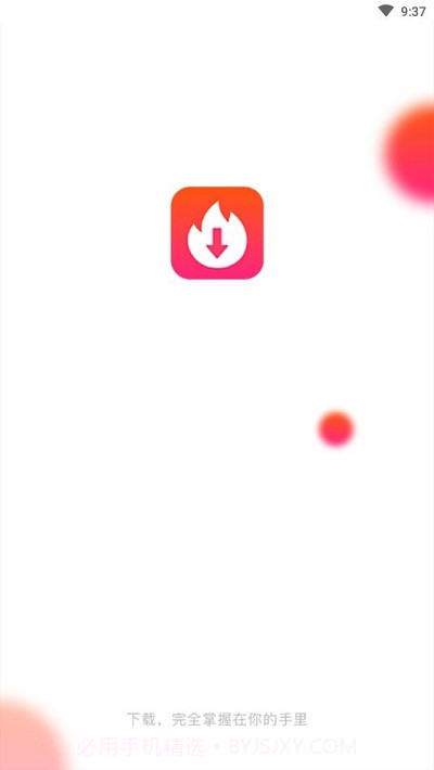 木几搜1.0.17截图