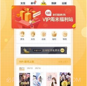 韵叶小说v1.22截图