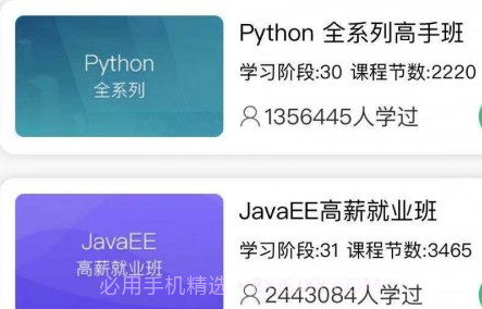 百战程序员v1.0.20截图