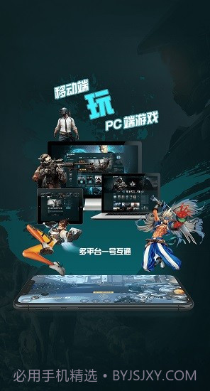5G芝麻云游戏Beta 1.5.5截图