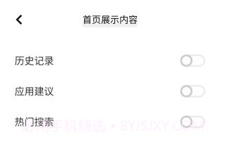 vivo全局搜索v7.8.1.16截图
