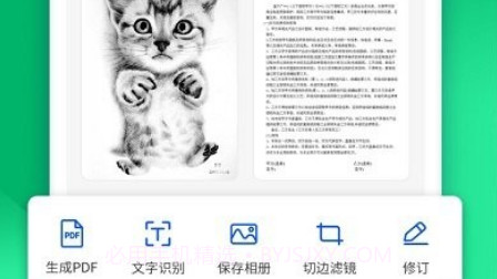 扫描仪精灵v3.3.16截图