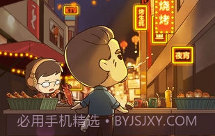 烧烤店的荤素人生v1.0.19截图