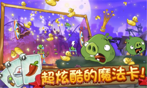 愤怒的小鸟2无限钻石版v3.9.13截图