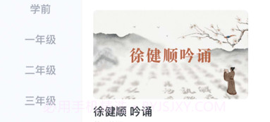 中华云教v1.17截图