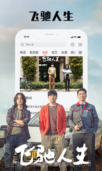 乐视视频手机版10.6.20截图