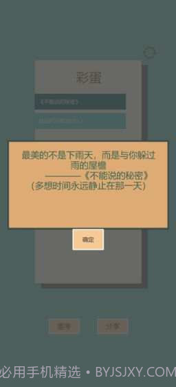 一共九关0.11截图