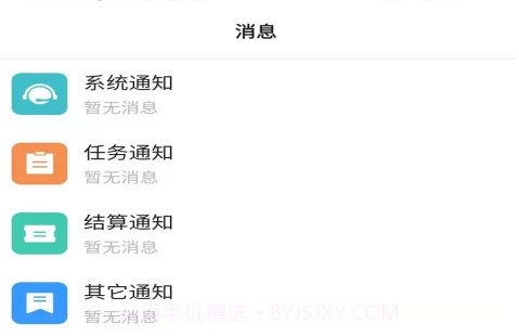 云尚人力v1.0.1.22截图