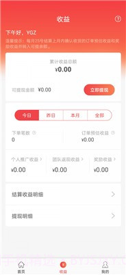 乐万佳1.3.14截图