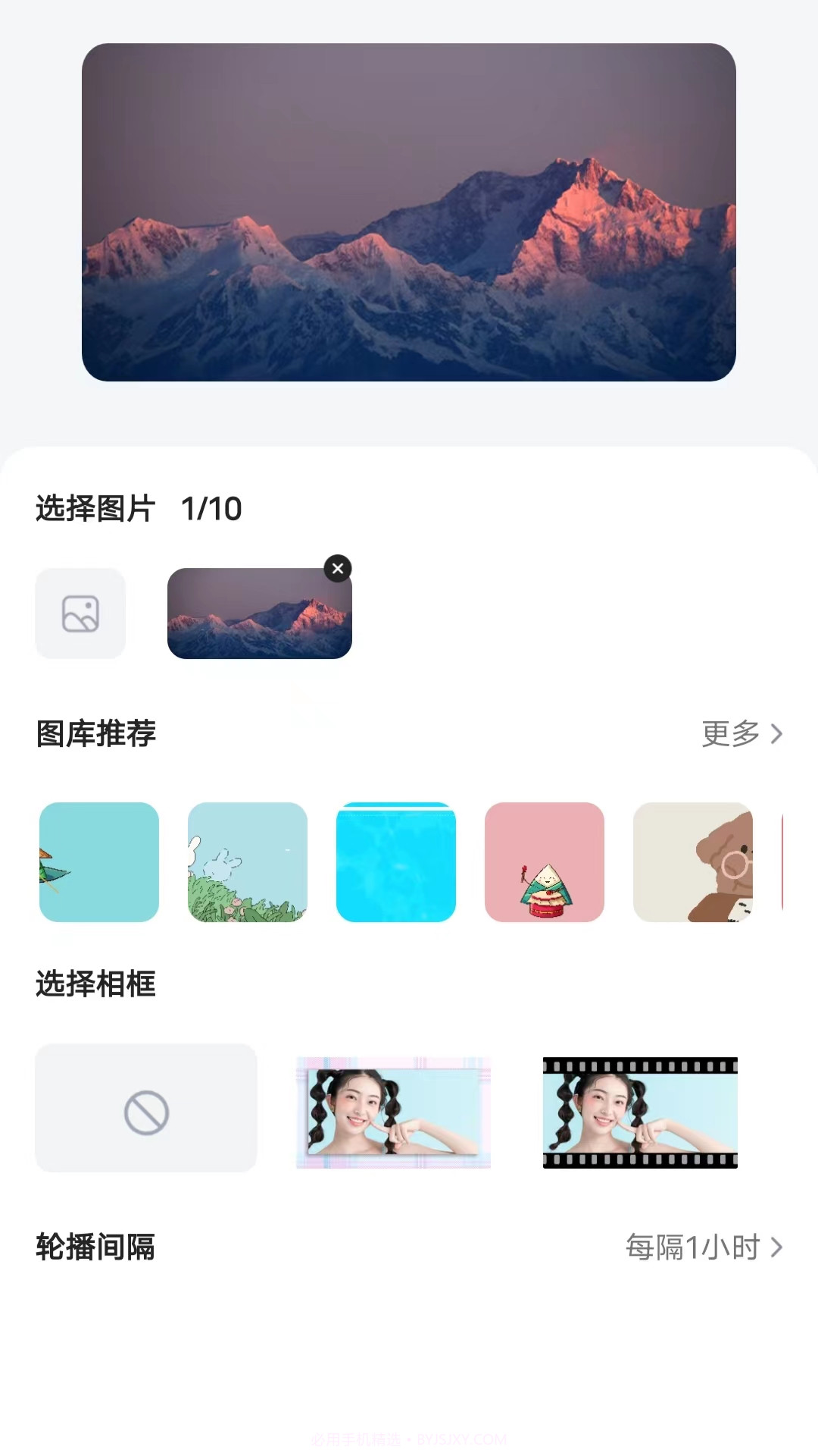时光小组件1.0.7截图