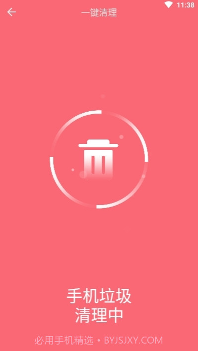 闪电手机管家极速版2.3.8截图