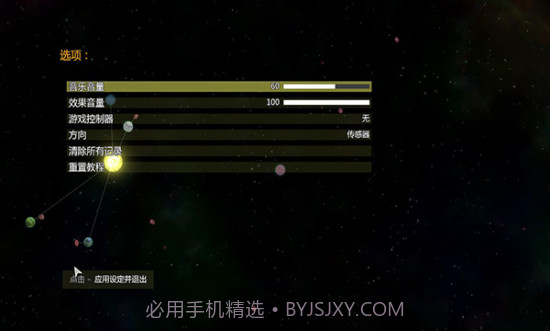太阳系行星2MOD菜单v1.16截图