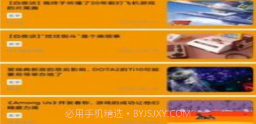 有米电竞v1.1.18截图