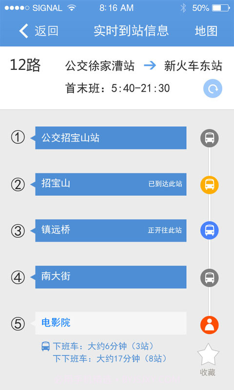 宁波通公交打车1.5.28.5截图